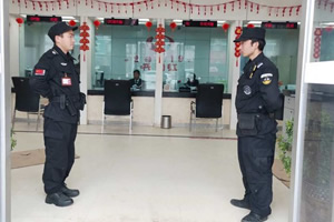 中國工商銀行保安服務(wù)