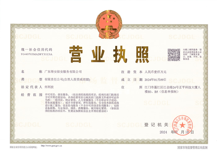 營業(yè)執(zhí)照